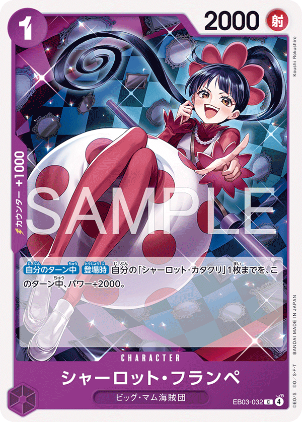 Charlotte Flampe (EB03-032)