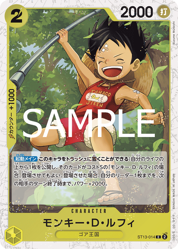 Monkey.D.Luffy (ST13-014)