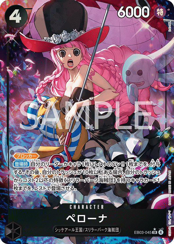 Perona (EB03-045)