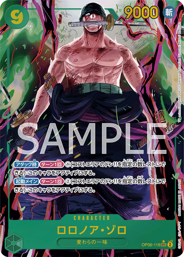 Roronoa Zoro (OP06-118)