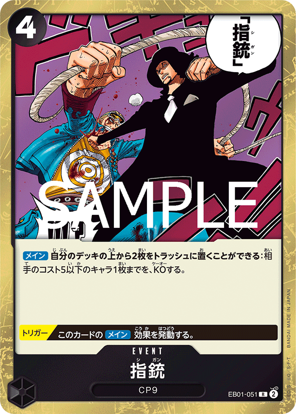 Finger Pistol (EB01-051)