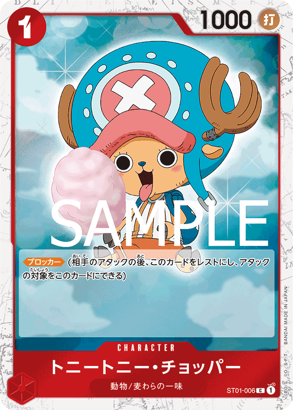 Tony Tony.Chopper (ST01-006)
