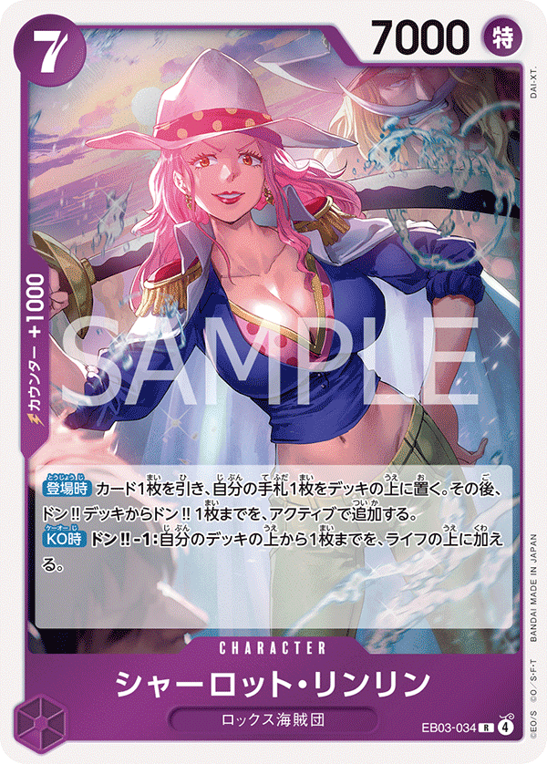 Charlotte Linlin (EB03-034)
