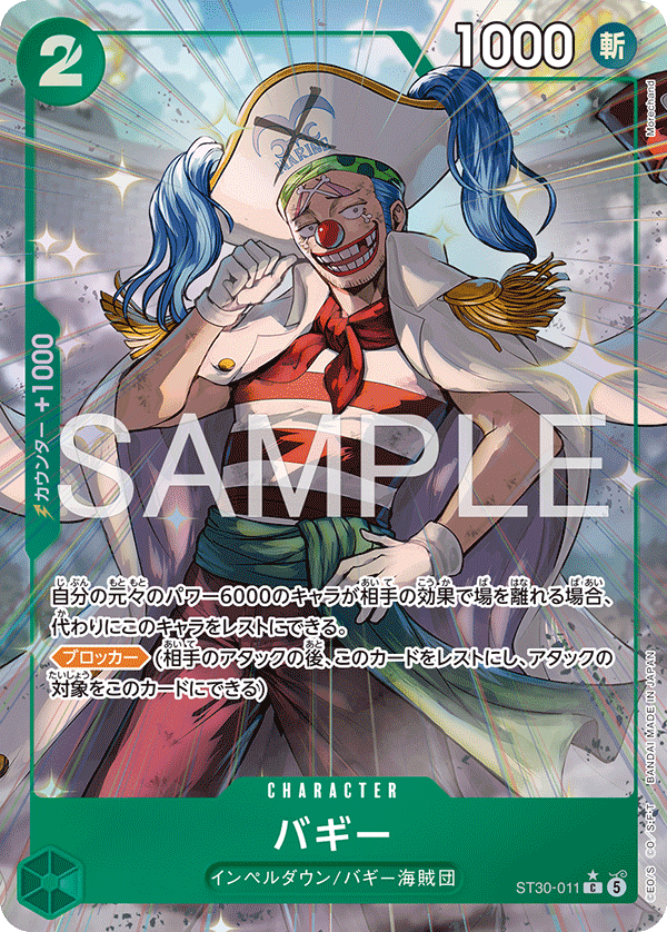 Buggy (ST30-011)