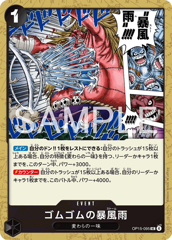 Gum-Gum Storm (OP15-095)