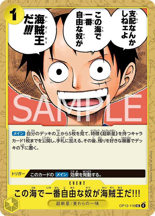 The One Who Is the Most Free Is the Pirate King!!! (OP13-116)