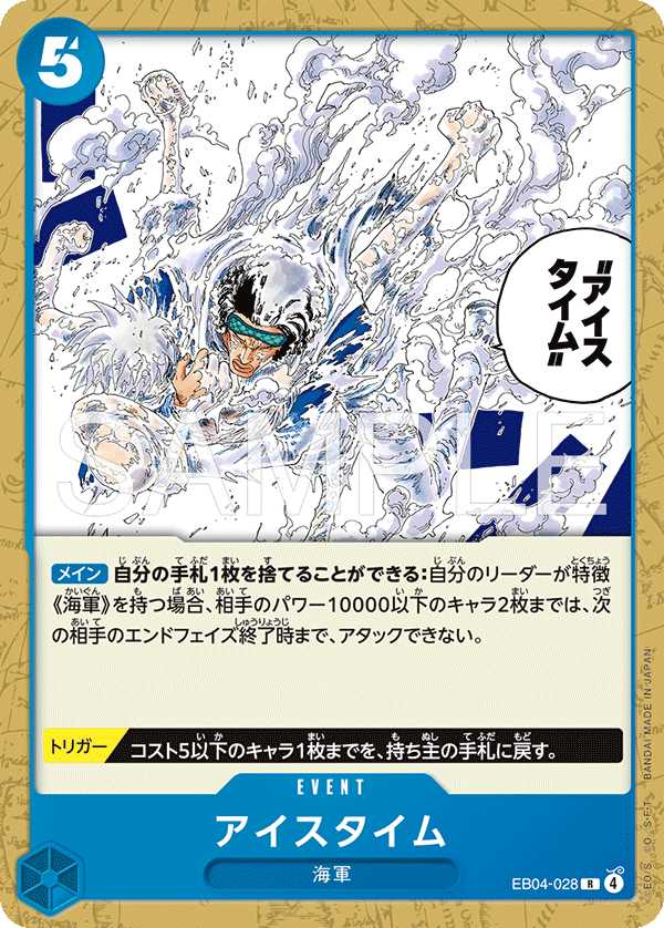 Ice Time (EB04-028)
