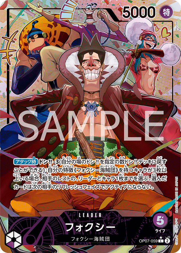 Foxy (OP07-059)