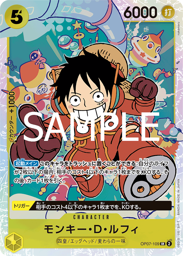 Monkey.D.Luffy (OP07-109)