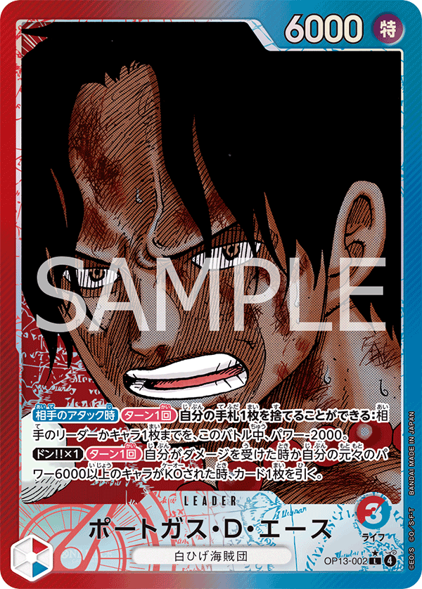 Portgas.D.Ace (OP13-002)