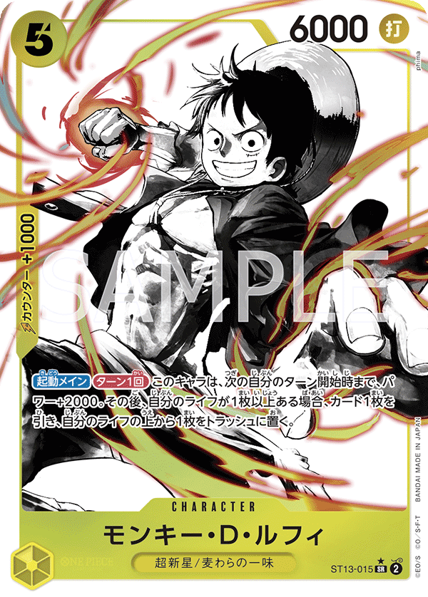 Monkey.D.Luffy (ST13-015)