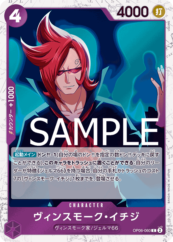 Vinsmoke Ichiji (OP06-060)