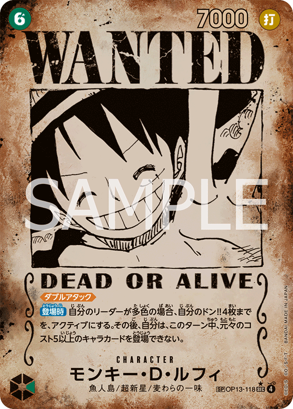 Monkey.D.Luffy (OP13-118)