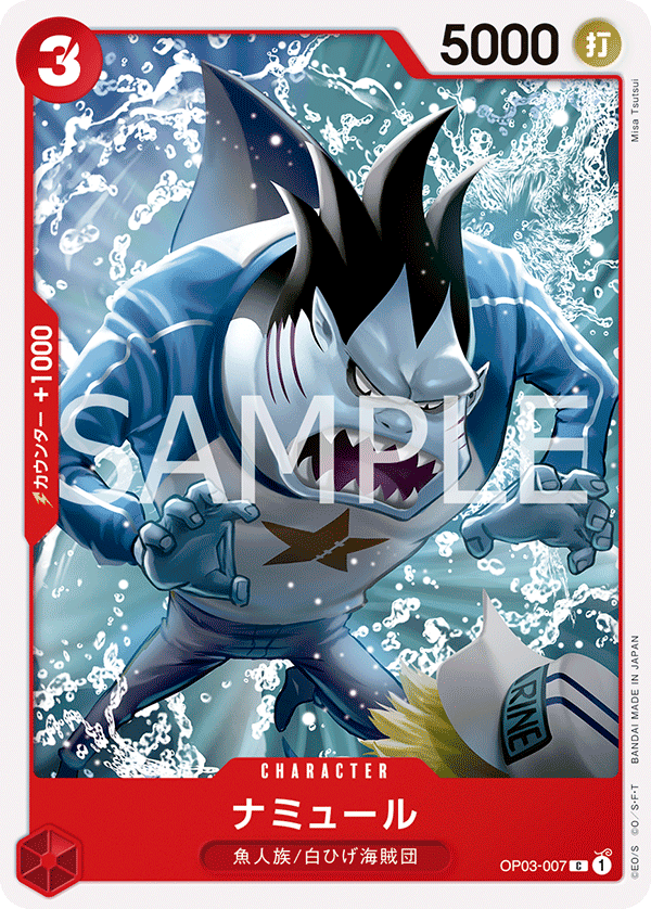 Namule (OP03-007)