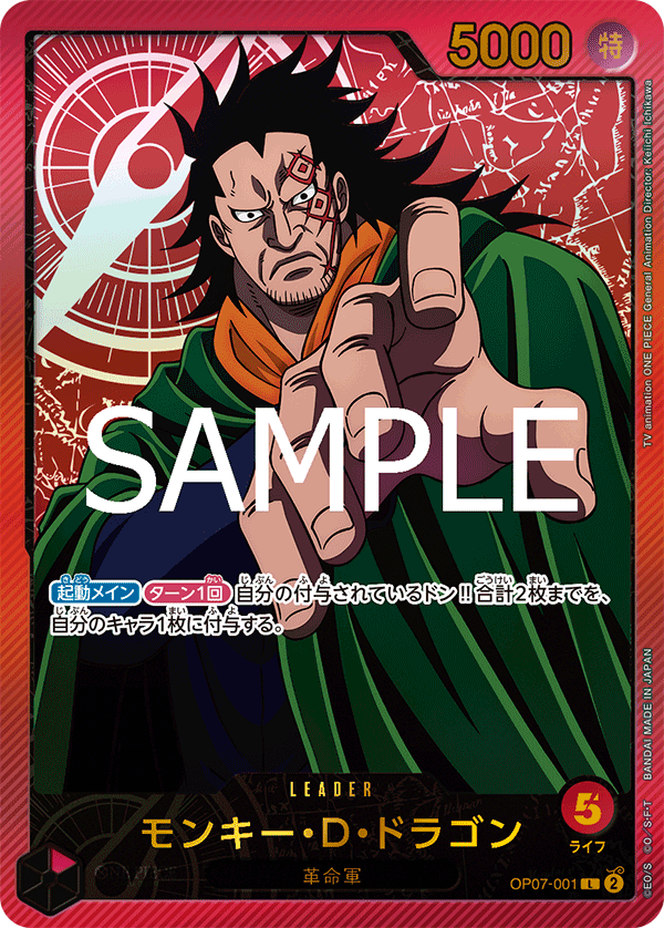 Monkey.D.Dragon (OP07-001)