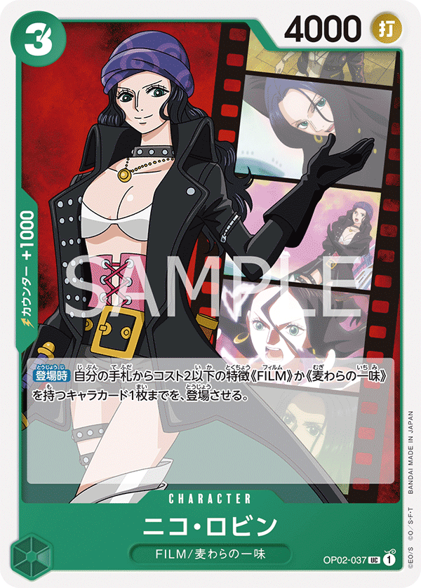 Nico Robin (OP02-037)