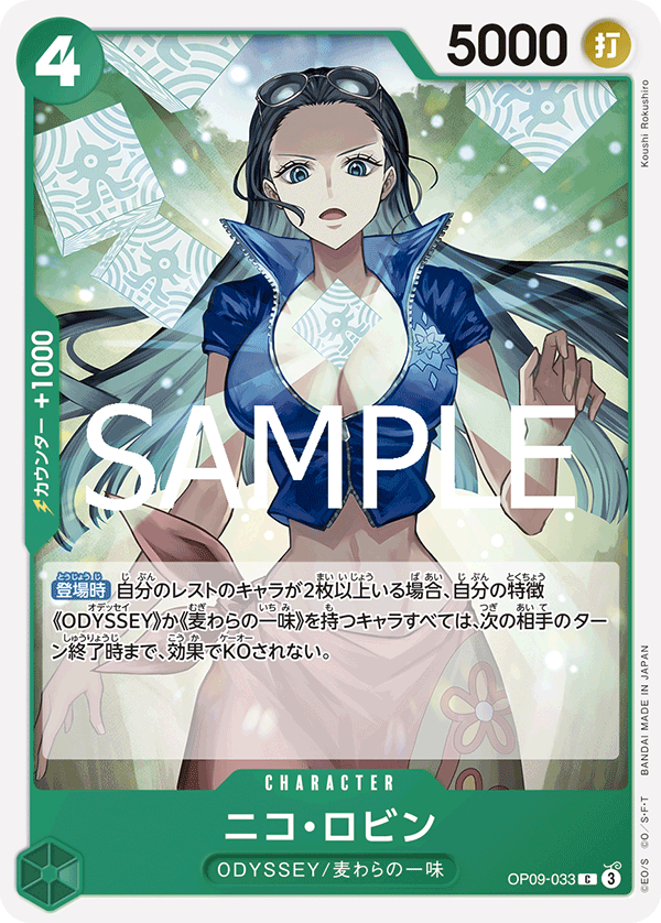 Nico Robin (OP09-033)