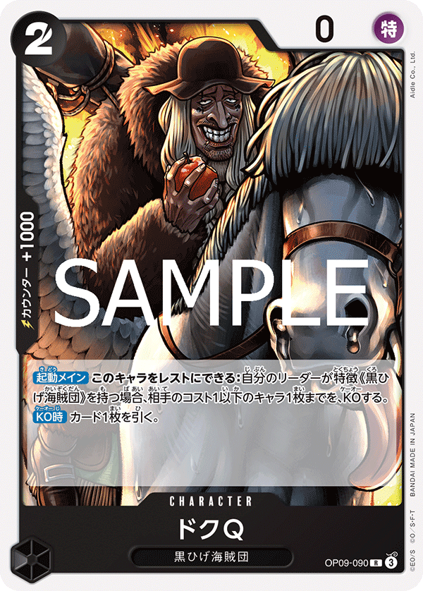 Doc Q (OP09-090)