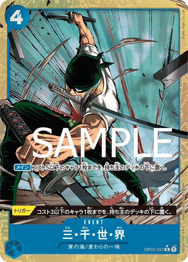 Three Thousand Worlds (OP03-057)
