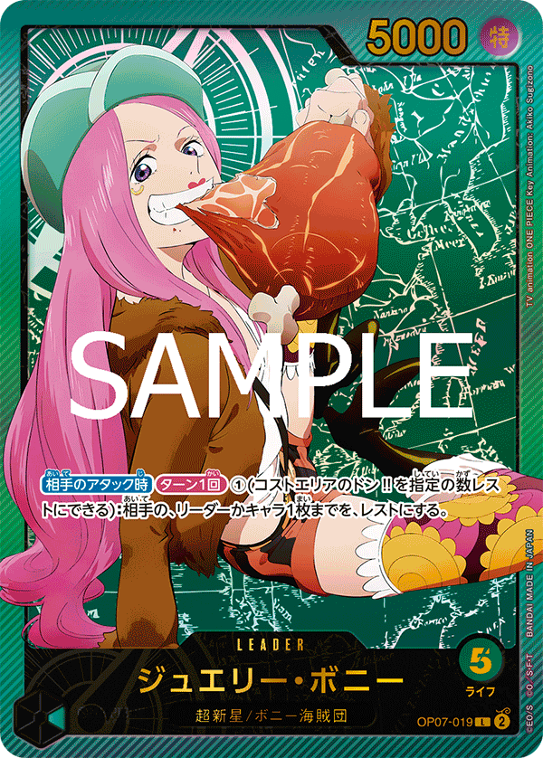 Jewelry Bonney (OP07-019)