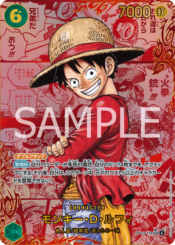 Monkey.D.Luffy (OP13-118)
