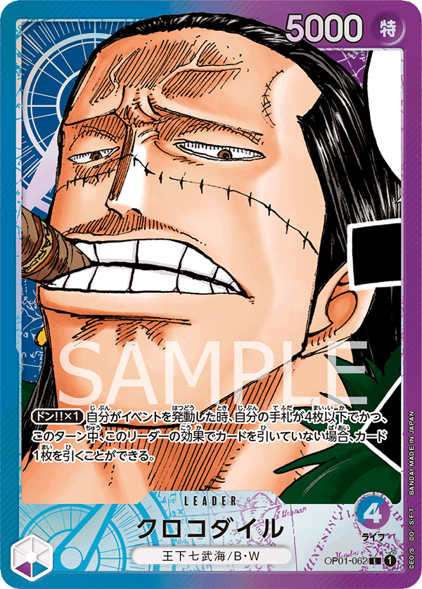Crocodile (OP01-062)