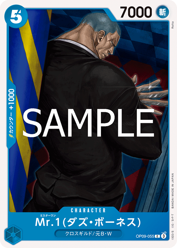 Mr.1(Daz.Bonez) (OP09-055)