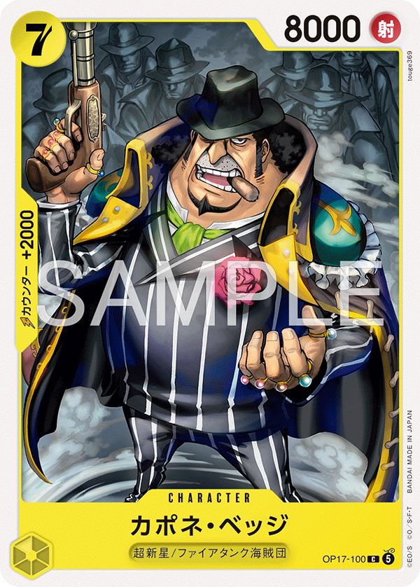 Capone"Gang"Bege (OP17-100)
