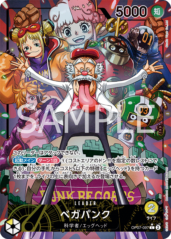 Vegapunk (OP07-097)