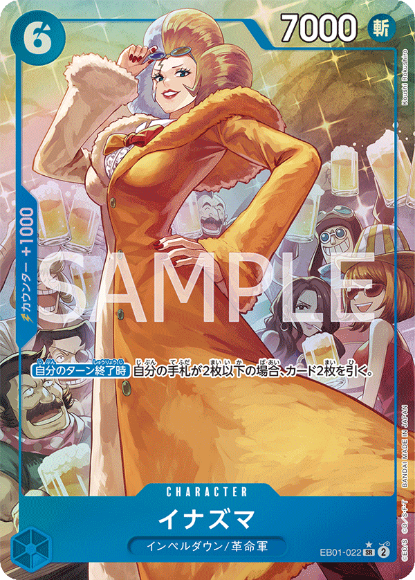 Inazuma (EB01-022)