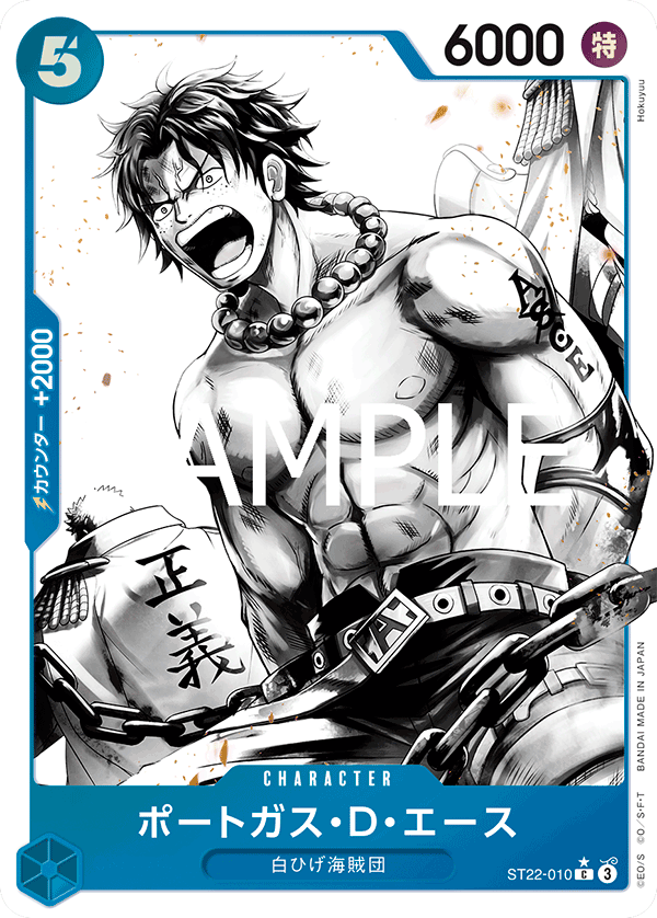 Portgas.D.Ace (ST22-010)