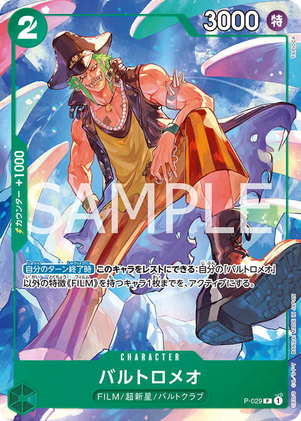 Bartolomeo (P-029)