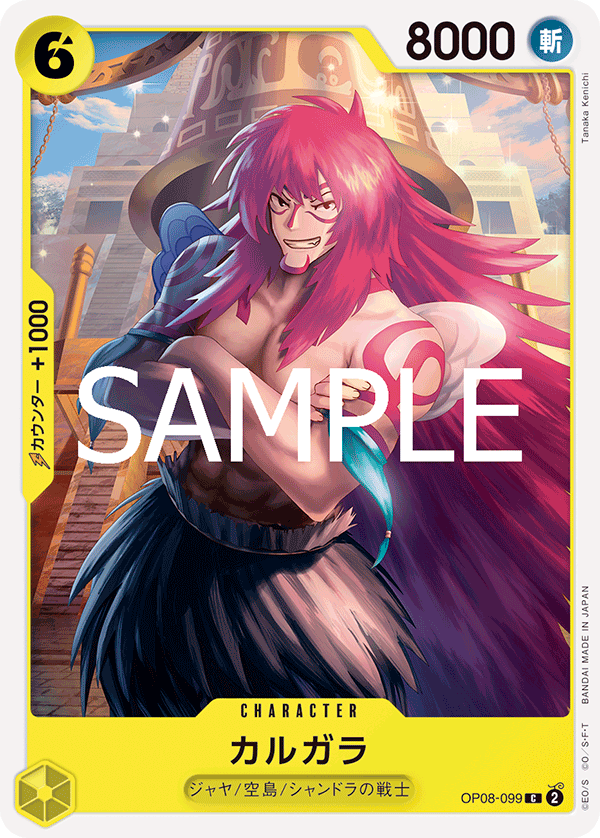 Kalgara (OP08-099)