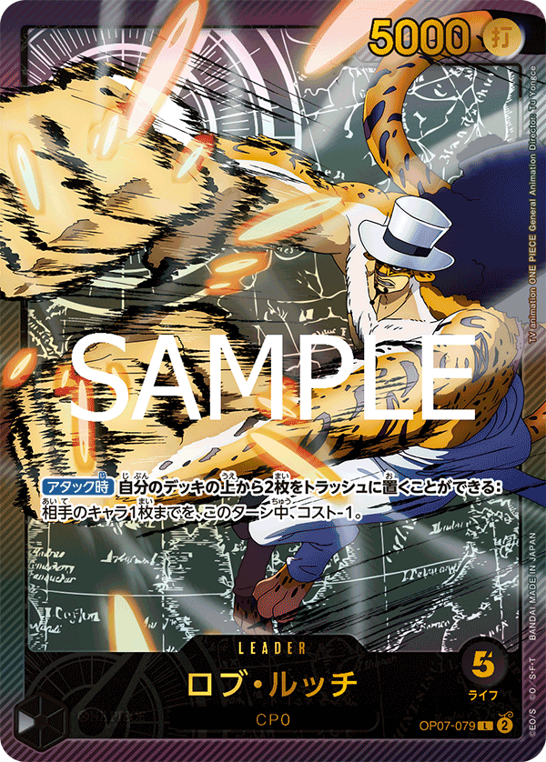 Rob Lucci (OP07-079)