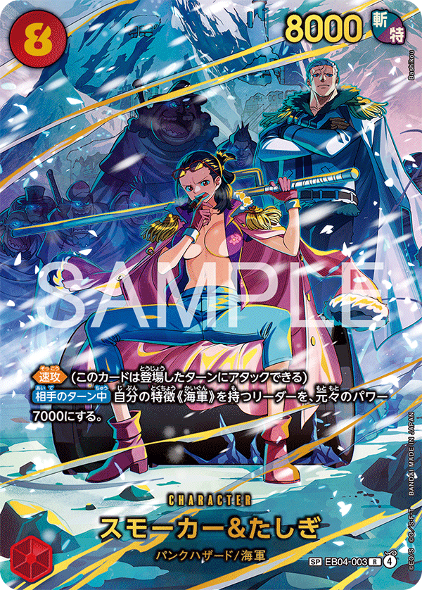 Smoker & Tashigi (EB04-003)