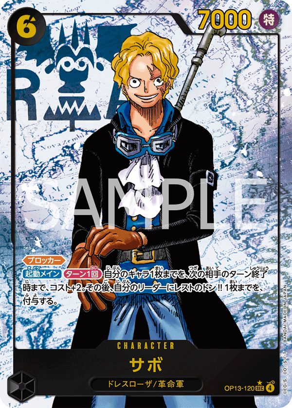 Sabo (OP13-120)