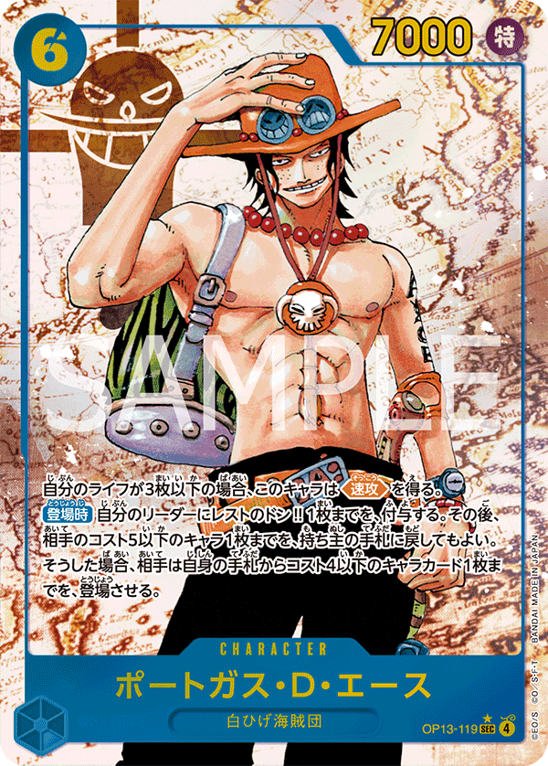 Portgas.D.Ace (OP13-119)