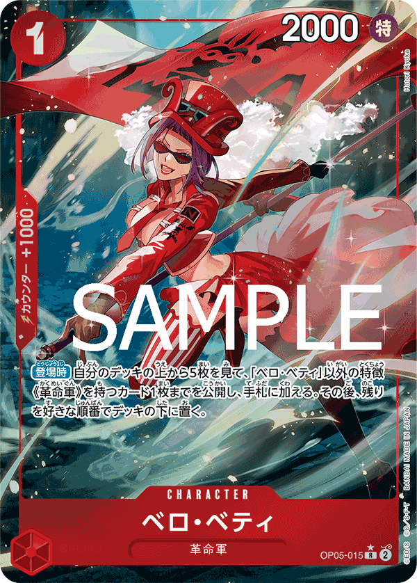 Belo Betty (OP05-015)
