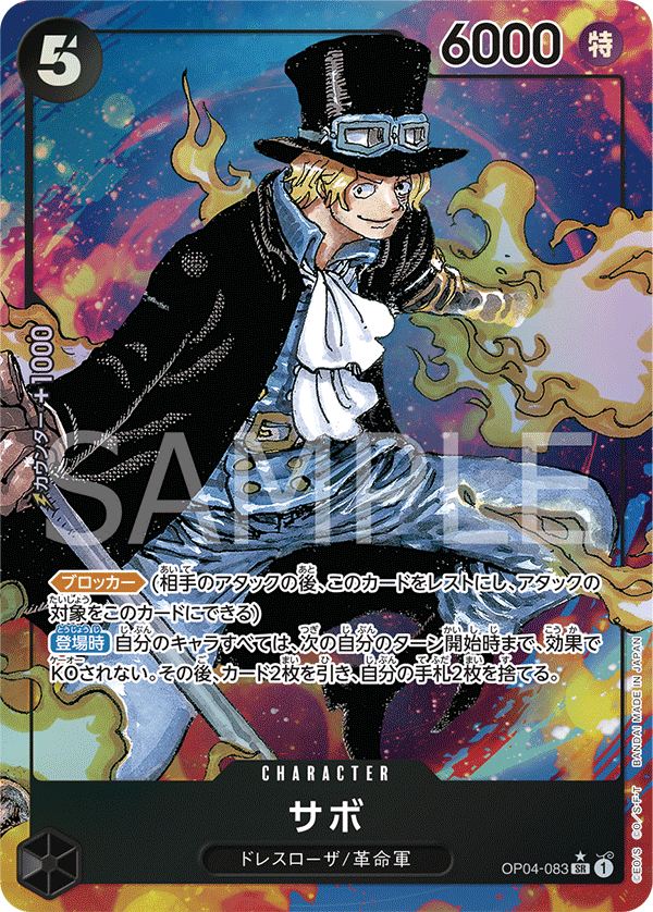 Sabo (OP04-083)
