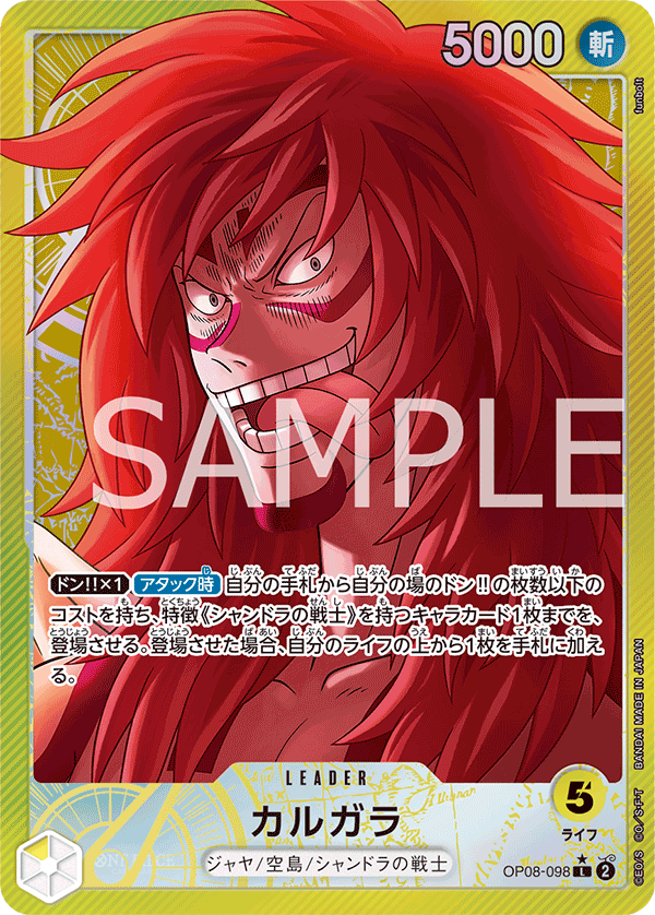 Kalgara (OP08-098)