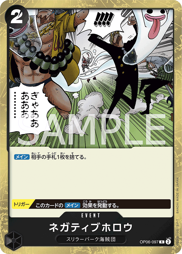 Negative Hollow (OP06-097)