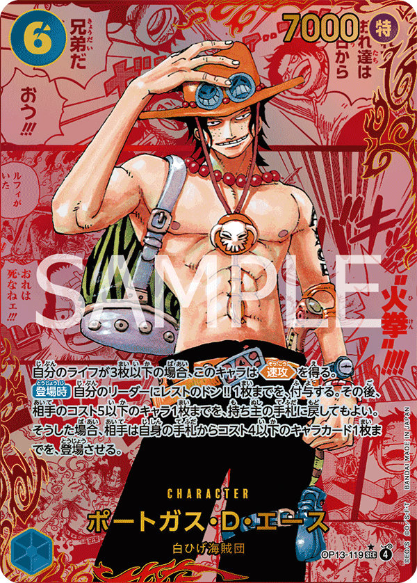 Portgas.D.Ace (OP13-119)