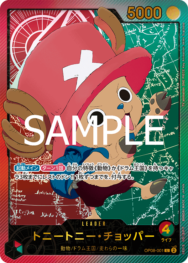 Tony Tony.Chopper (OP08-001)