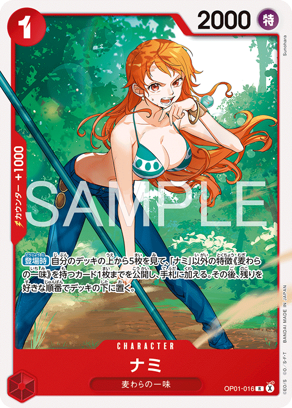 Nami (OP01-016)