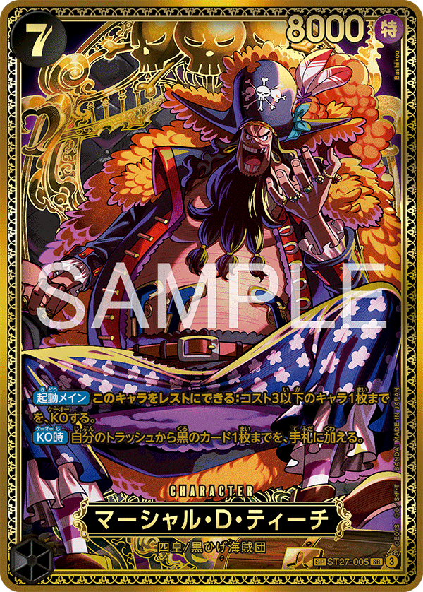Marshall.D.Teach (ST27-005)