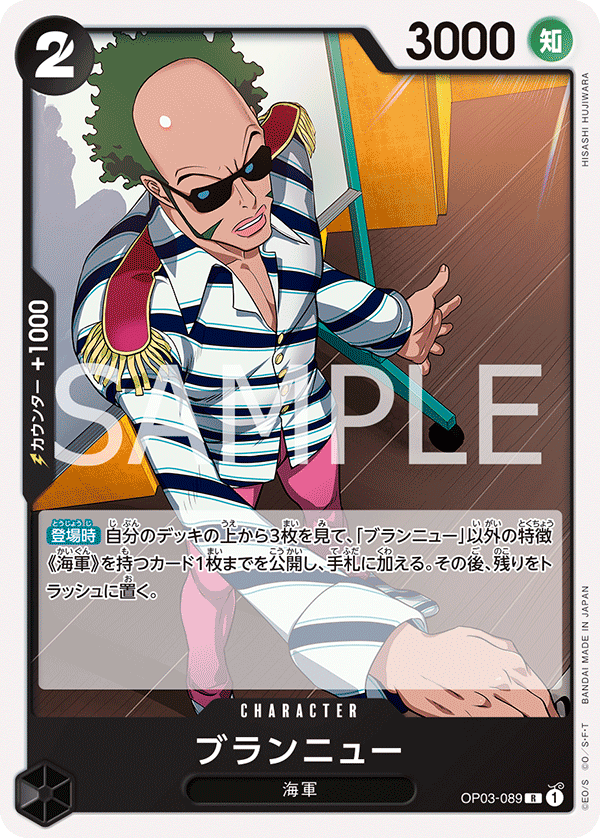 Brannew (OP03-089)