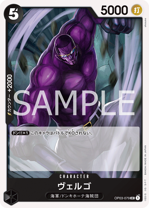 Vergo (OP03-079)