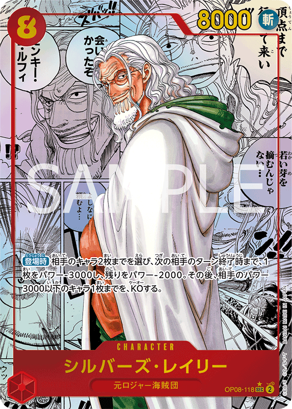 Silvers Rayleigh (OP08-118)