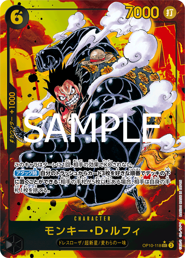 Monkey.D.Luffy (OP10-118)