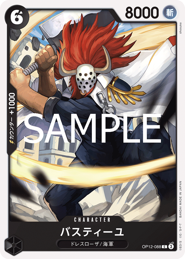 Bastille (OP12-088)